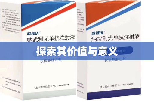 镇江探索其价值与意义