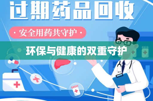 镇江环保与健康的双重守护