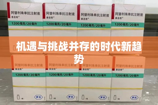 镇江机遇与挑战并存的时代新趋势