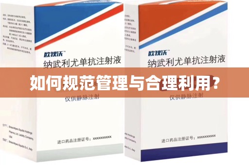 镇江如何规范管理与合理利用？