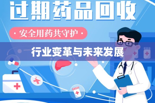 镇江行业变革与未来发展