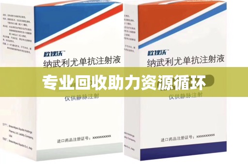 镇江专业回收助力资源循环