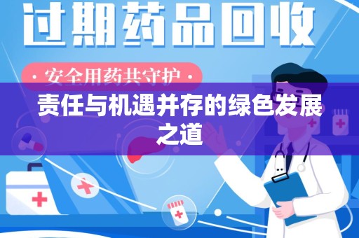 镇江责任与机遇并存的绿色发展之道