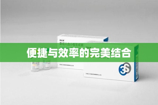 镇江便捷与效率的完美结合